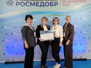 РОСМЕДОБР &ndash; 2025