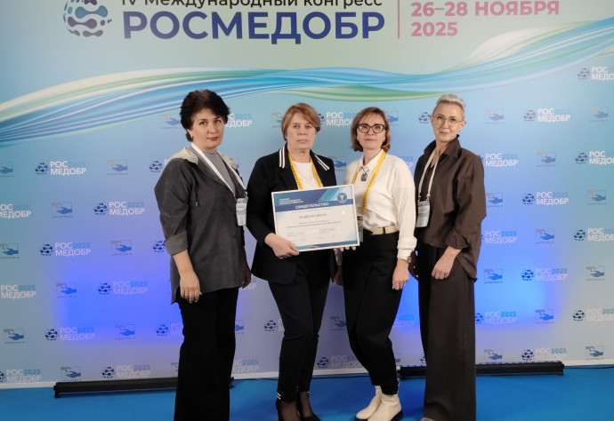 РОСМЕДОБР &ndash; 2025 2