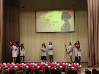 В БПОУ ОО &laquo;Медицинский колледж&raquo; прошел конкурс красоты, творчества и интеллекта &laquo;Мисс Медицинский колледж&raquo; среди студентов БПОУ ОО &laquo;Медицинский колледж&raquo;, в честь празднования Международного женского дня.