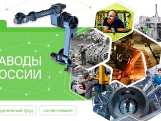 "Заводы России": студенты медицинского колледжа знакомятся с промышленным потенциалом страны.